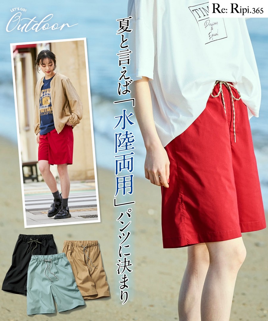 nissen (水陸兩用)輕薄彈性A字形五分褲(臀部寬鬆) (日本女裝大尺碼) NSBMM0324C0009 SS24