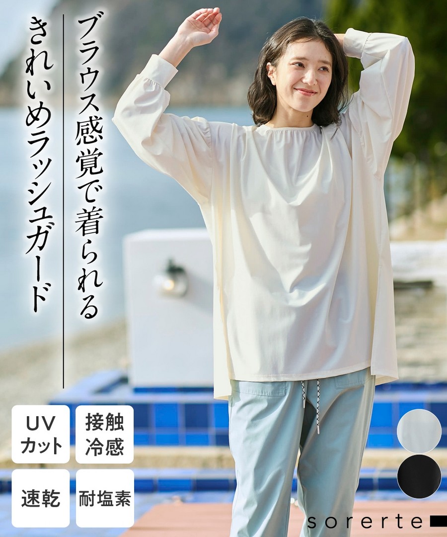 nissen 皺褶遮陽上衣(速乾，抗UV，接觸冷感) (日本女裝大尺碼) NSBMM0324C0007 SS24