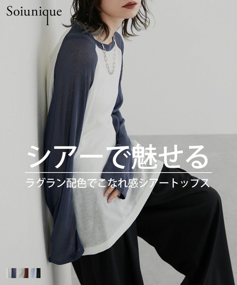 nissen 寬鬆透視配色牛角袖針織衫(Soiunique) (日本女裝及大尺碼適用) NSAPL0224D0014 SS24
