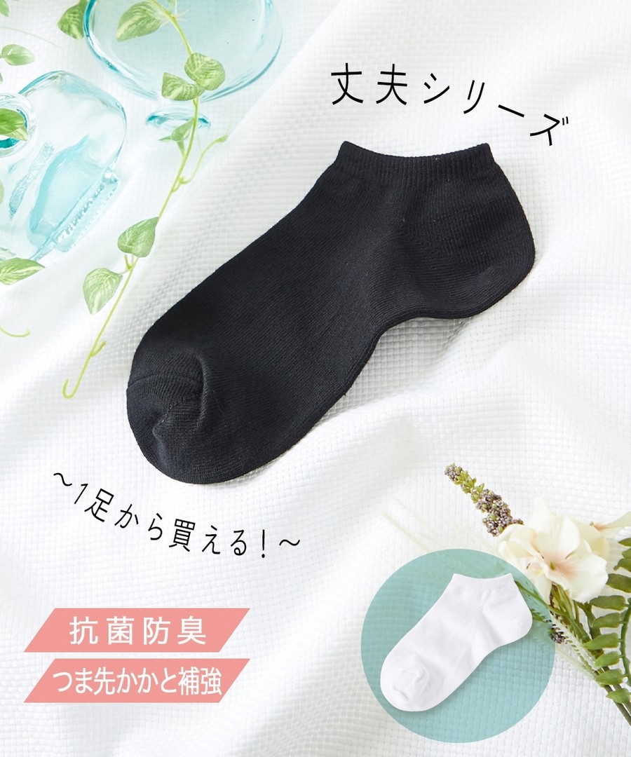 nissen 防菌防臭紮實布料短襪 (日本女裝大尺碼) NSVUQ0124D0005 SS24