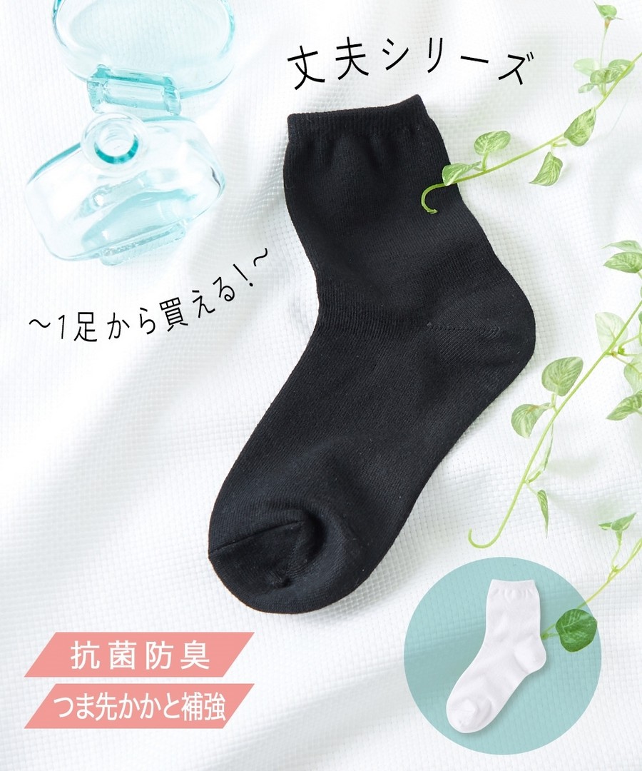 nissen 防菌防臭紮實布料水手襪 (日本女裝大尺碼) NSVUQ0124D0006 SS24