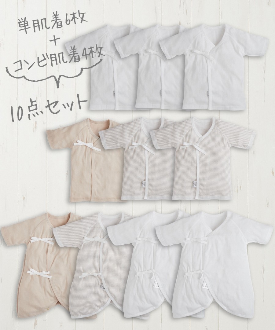 Nissen 100%純棉新生兒內衣10件組(短內衣x6蝴蝶衣x4) (日本童裝) NSCEF0124D0006 SS24