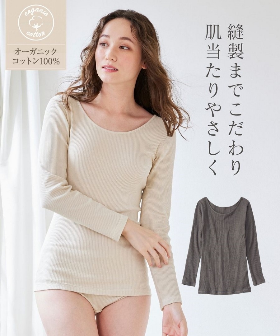 nissen 100%有機棉長袖內衣 (日本女裝及大尺碼適用內衣) NSBGH0224D0001 FW24