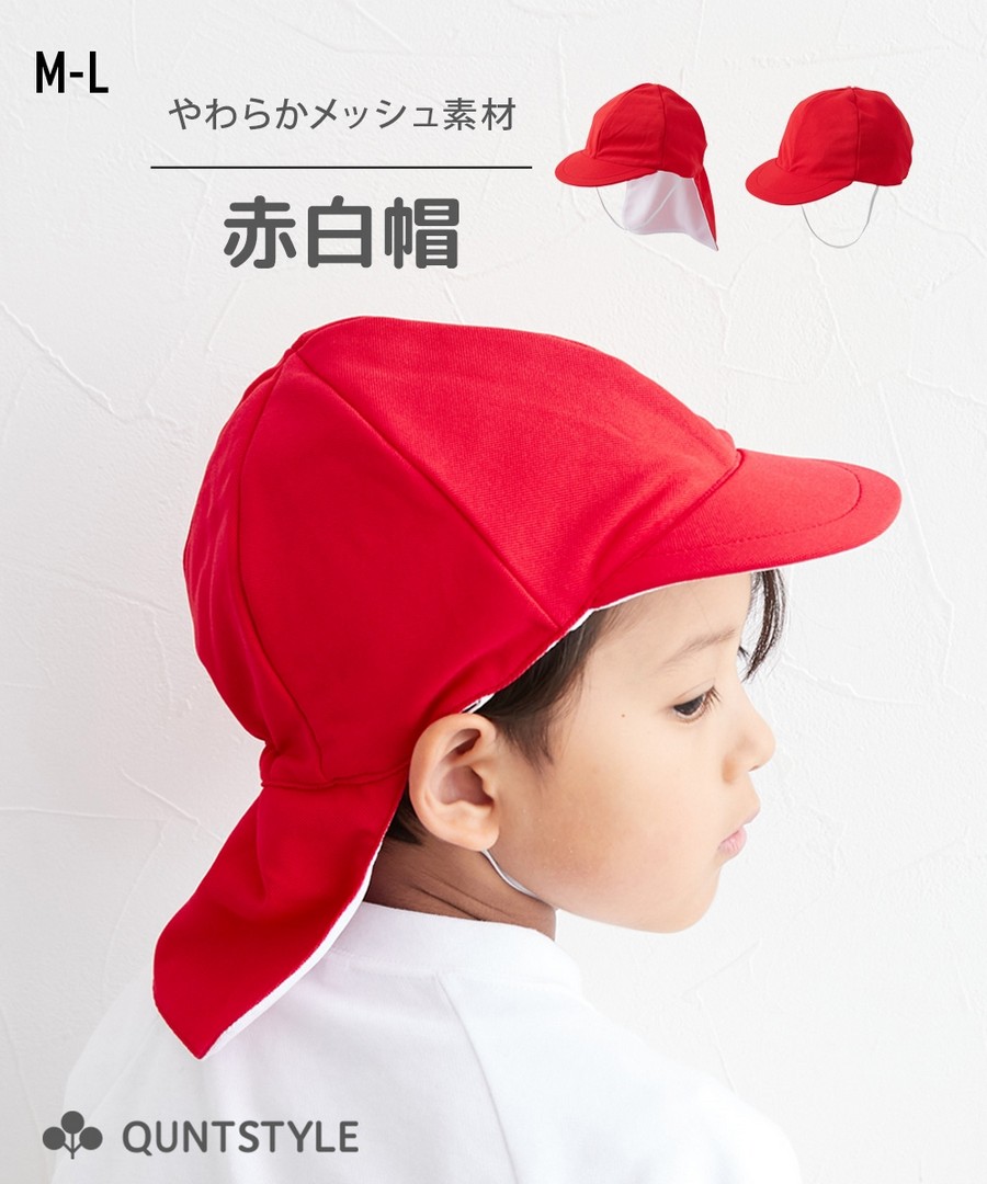 Nissen 紅白帽(男孩，女孩) (日本童裝) NSCKS0124D0006 FW24