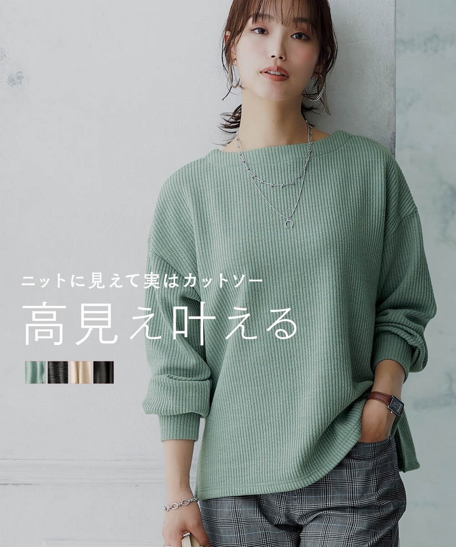 nissen 羅紋側開衩長袖上衣 (日本女裝及大尺碼適用) NSANW0224D0010 FW24