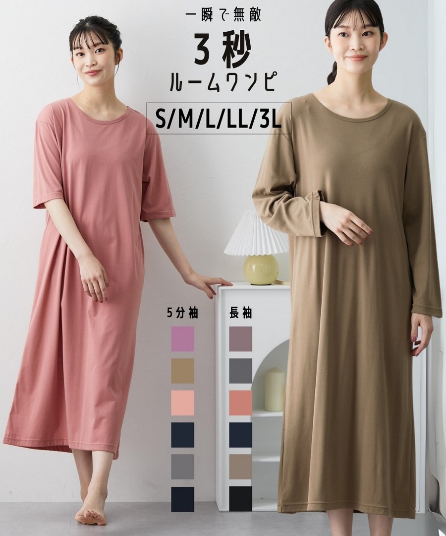 nissen 3秒家居連身裙 (日本女裝及大尺碼適用) (睡衣及家居服) NSVCZ0124C0008 FW24