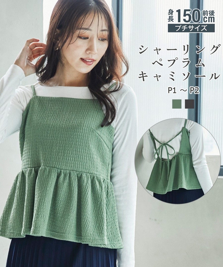 nissen [嬌小尺寸]抽皺荷葉邊吊帶衫 (日本女裝) NSVSC0124D0012 FW24