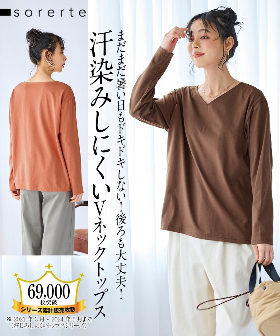 nissen 100%純棉防汗漬長袖V領上衣 (日本女裝大尺碼) NSAKR0224D0006 FW24