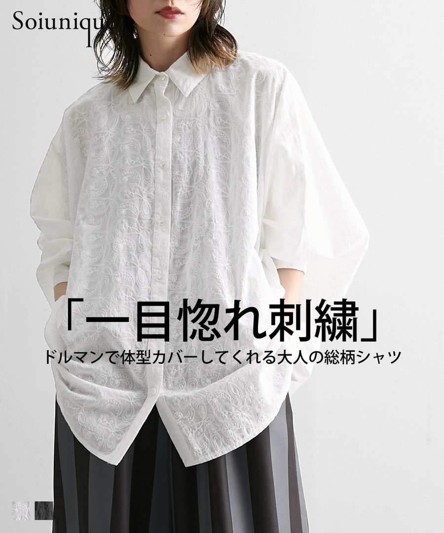 nissen 佩茲利圖案刺繡設計襯衫(Soiunique) (日本女裝及大尺碼適用) NSAON0224D0007 FW24