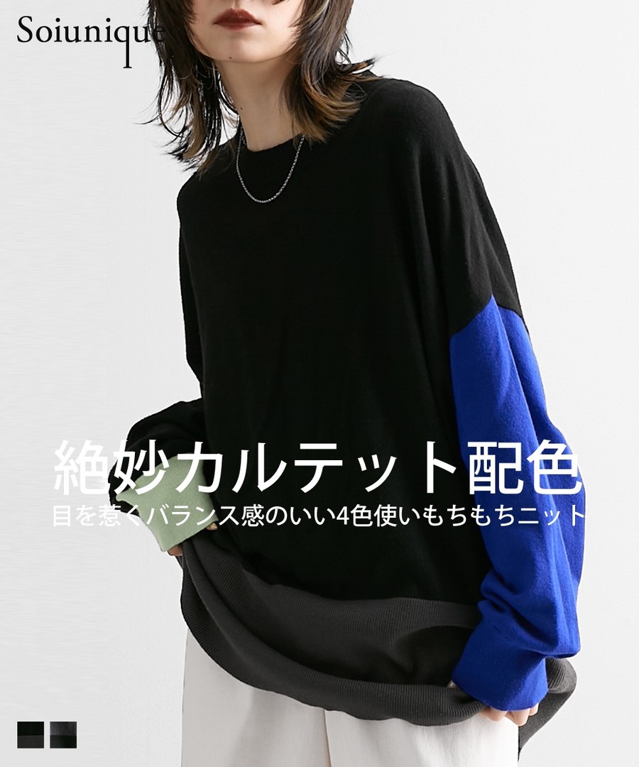 nissen 撞色設計長袖針織毛衣(Soiunique) (日本女裝及大尺碼適用) NSAPL0224D0003 FW24