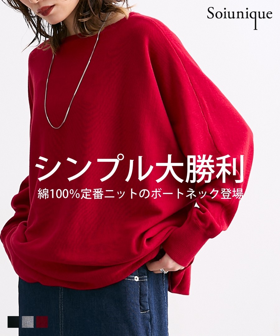 nissen 100%純棉寬鬆船型領針織毛衣(Soiunique) (日本女裝及大尺碼適用) NSAPL0224D0013 FW24