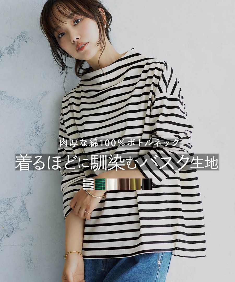 nissen 100%純棉巴斯克高領上衣(抗UV) (日本女裝及大尺碼適用) NSBOG0224D0005 FW24