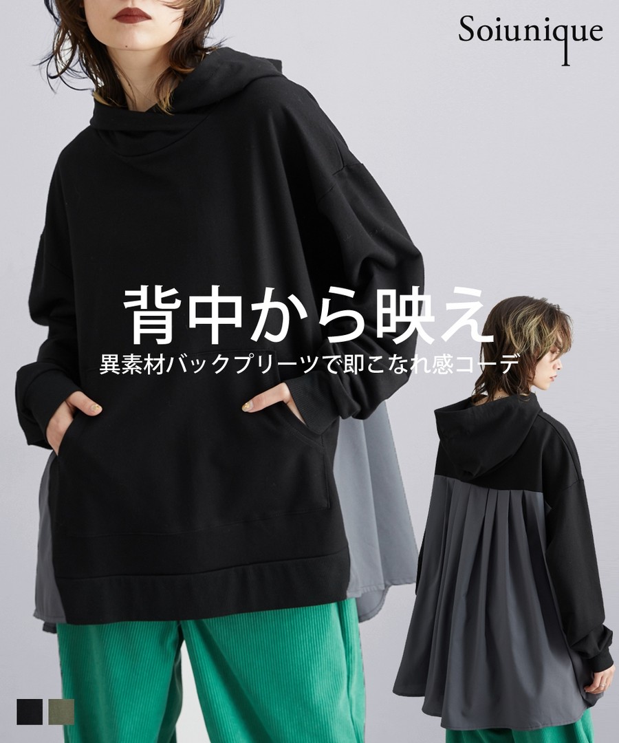 nissen 相異材質拼接背打褶設計連帽衫(Soiunique) (日本女裝及大尺碼適用) NSBGR0224D0003 FW24