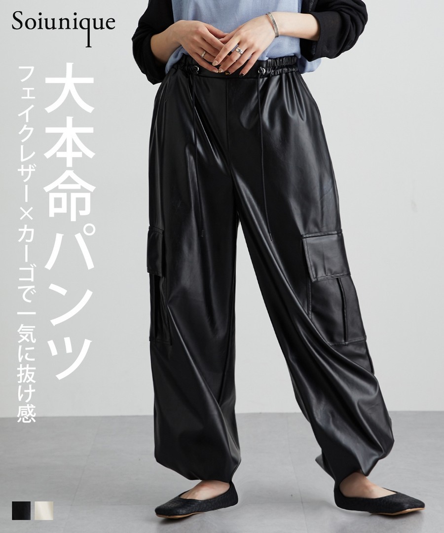 nissen 人造皮革寬鬆工裝褲(Soiunique) (日本女裝及大尺碼適用) NSBNC0324D0001 FW24