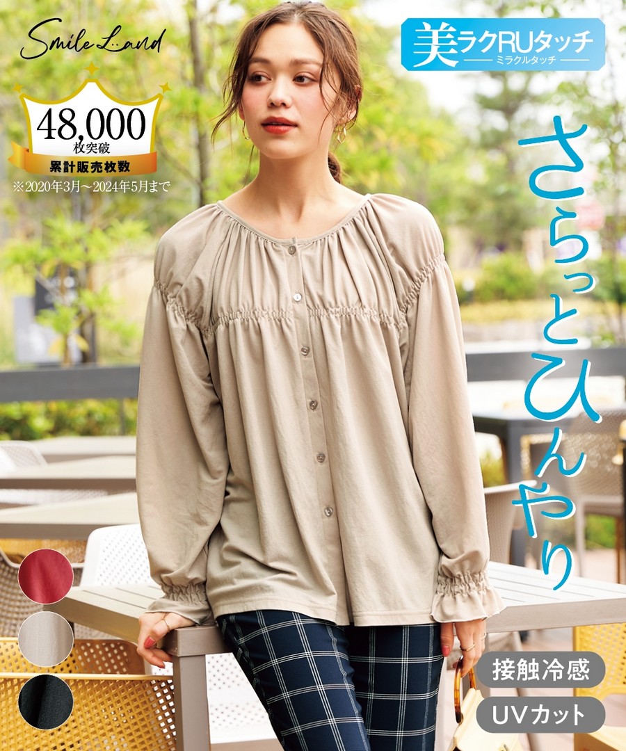 nissen 舒適觸感充分皺褶上衣/外套(接觸冷感，抗UV)(Beauty RU) (日本女裝大尺碼) NSCNG0224D0003FW24