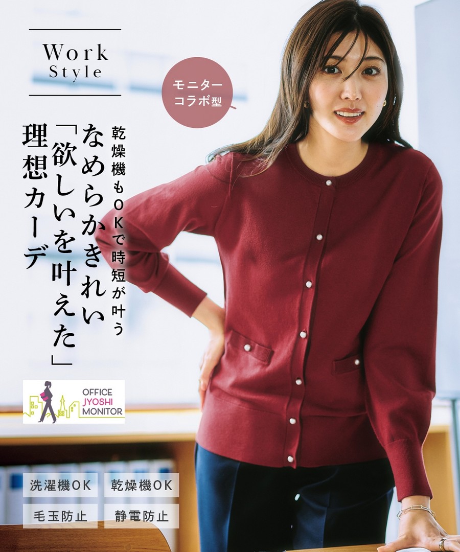 nissen 珍珠風鈕釦圓領萬能針織外套(防靜電，不易起球，抗UV，可烘乾) (日本女裝及大尺碼適用) NSCNG0224D0004FW24
