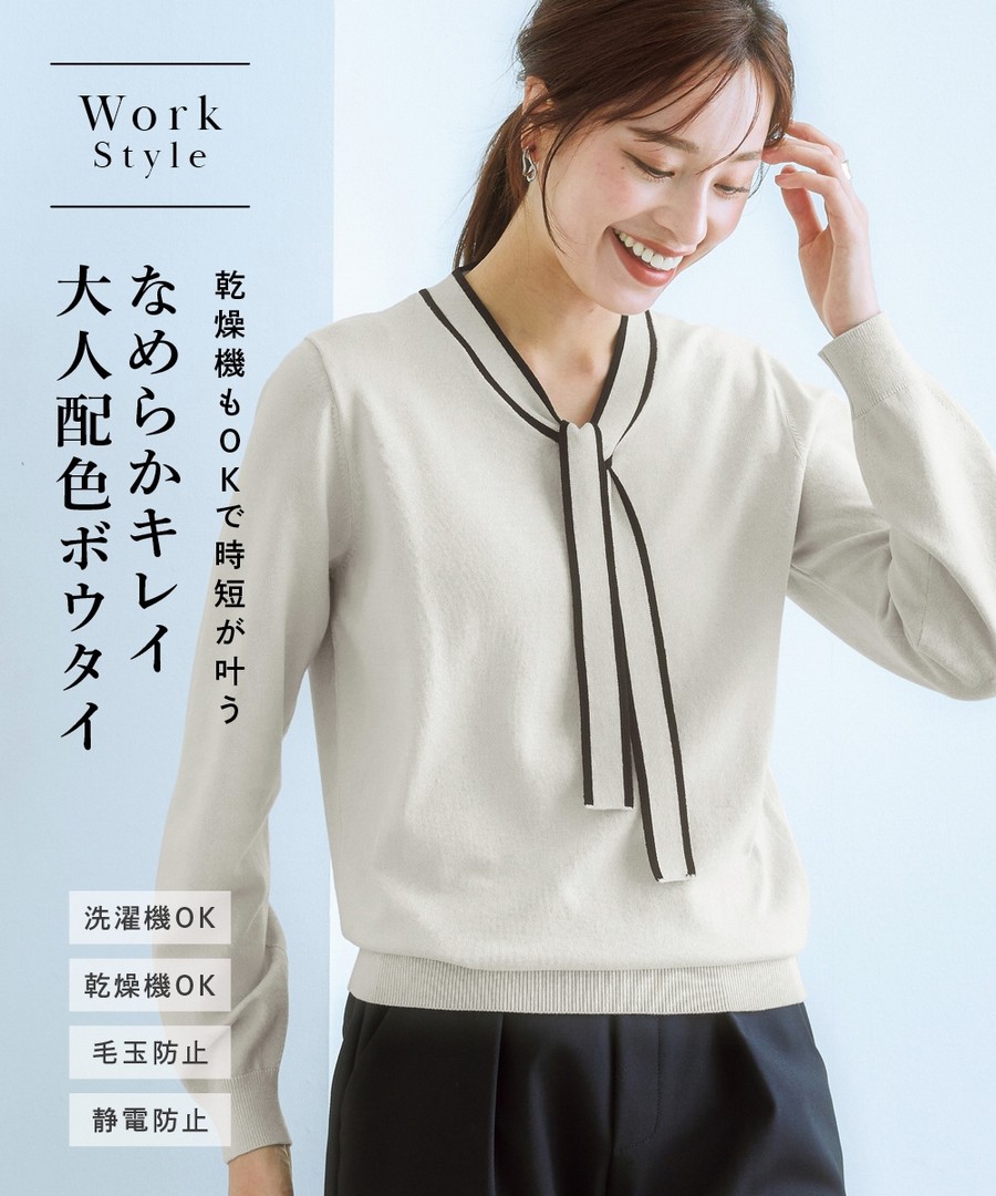 nissen 配色領帶針織毛衣(防靜電，不易起球，抗UV，可烘乾) (日本女裝及大尺碼適用) NSCNG0224D0007FW24