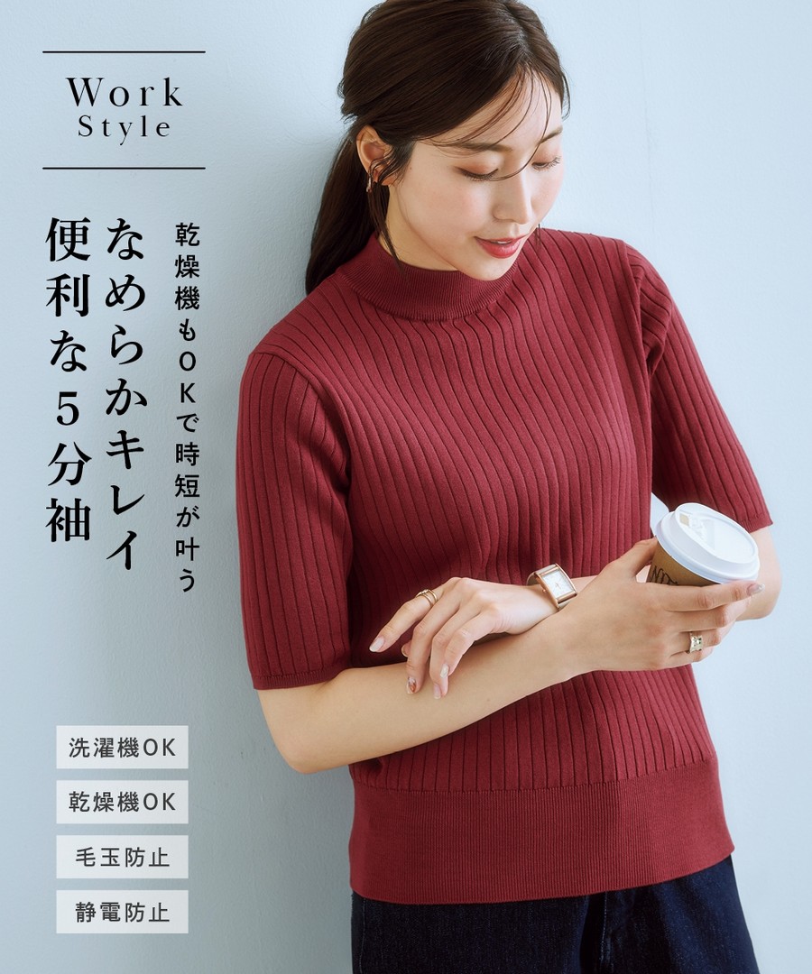 nissen 5分袖寬羅紋針織毛衣(防靜電，不易起球，抗UV，可烘乾) (日本女裝及大尺碼適用) NSCNG0224D0005FW24