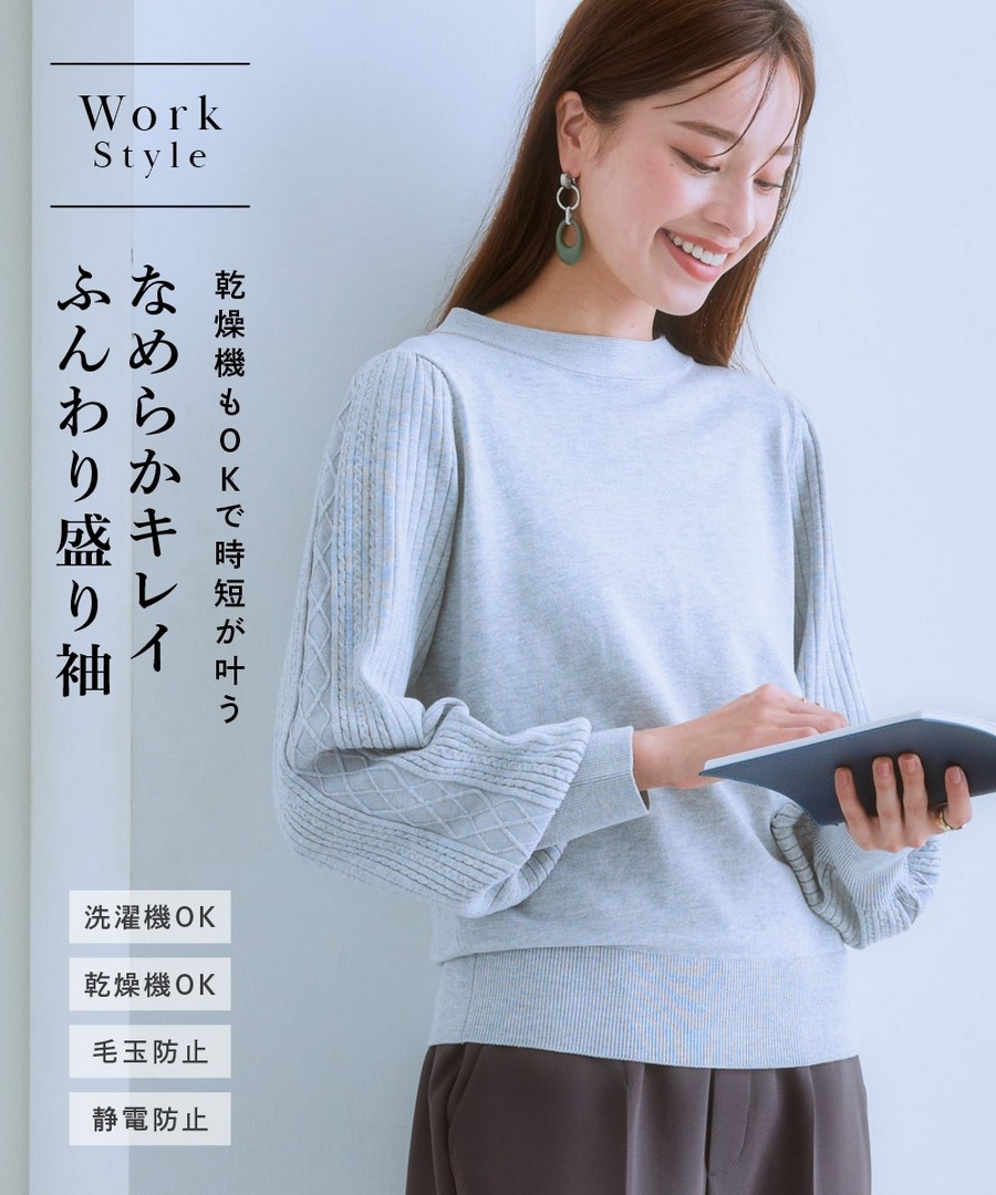nissen 設計編織泡泡袖針織毛衣(防靜電，不易起球，抗UV，可烘乾) (日本女裝及大尺碼適用) NSCNG0224D0008FW24