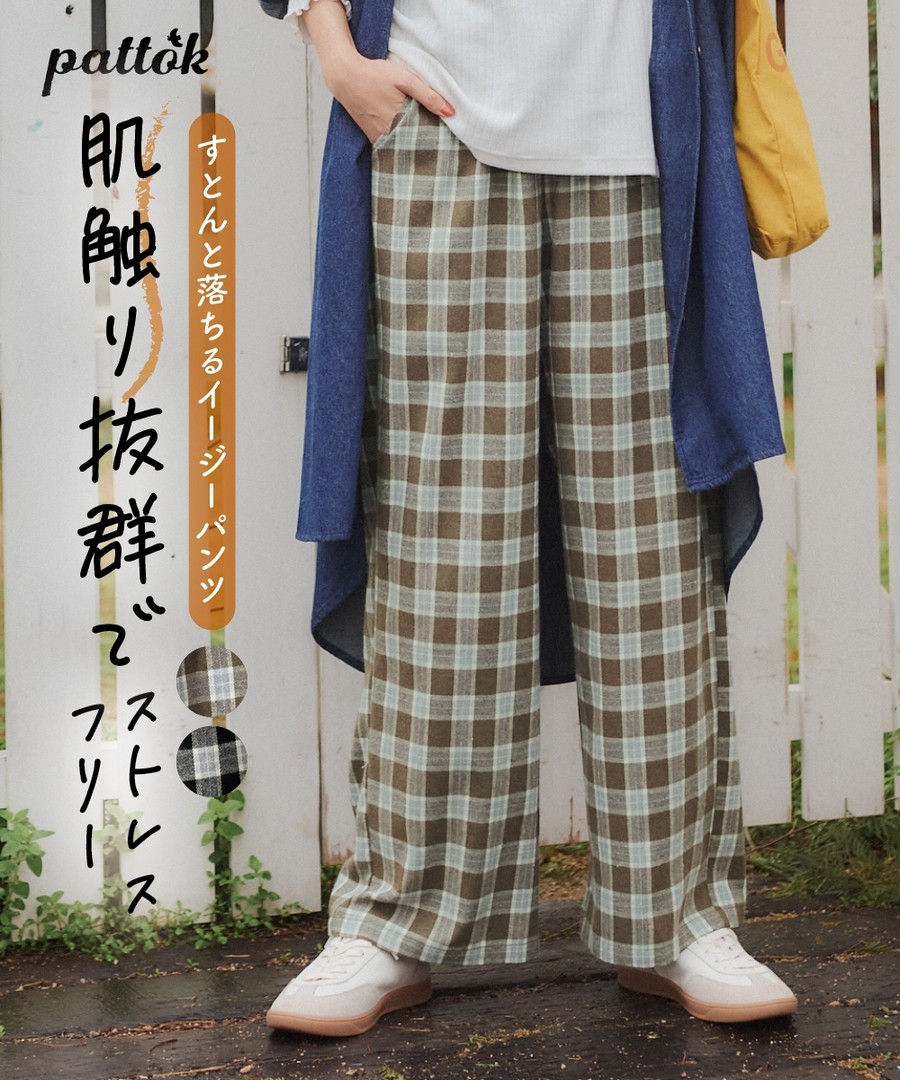 nissen 半寬輕便褲(寬鬆臀部) (日本女裝大尺碼) NSCZU0124D0002 FW24