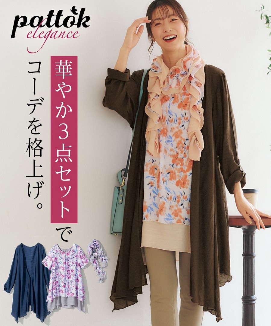 nissen 輕盈粗紡材質3件組(長版外套+疊穿風長上衣+披肩) (日本女裝大尺碼) NSDAJ0124D0001 FW24