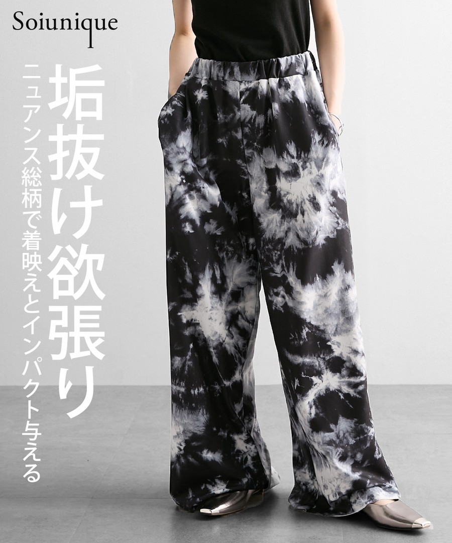 nissen 圖案寬鬆垂落感褲子(Soiunique) (日本女裝及大尺碼適用) NSVSC0124D0004 FW24