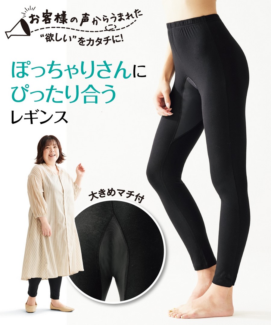 nissen 混棉為棉花糖女孩準備的10分長Leggings (日本女裝大尺碼) NSVXF0124D0002 FW24