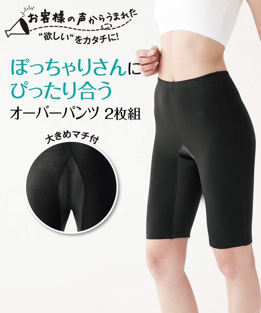 nissen 混棉為胖乎乎者準備的5分長安全褲2件組 (日本女裝大尺碼內衣) NSVXF0124D0001 FW24