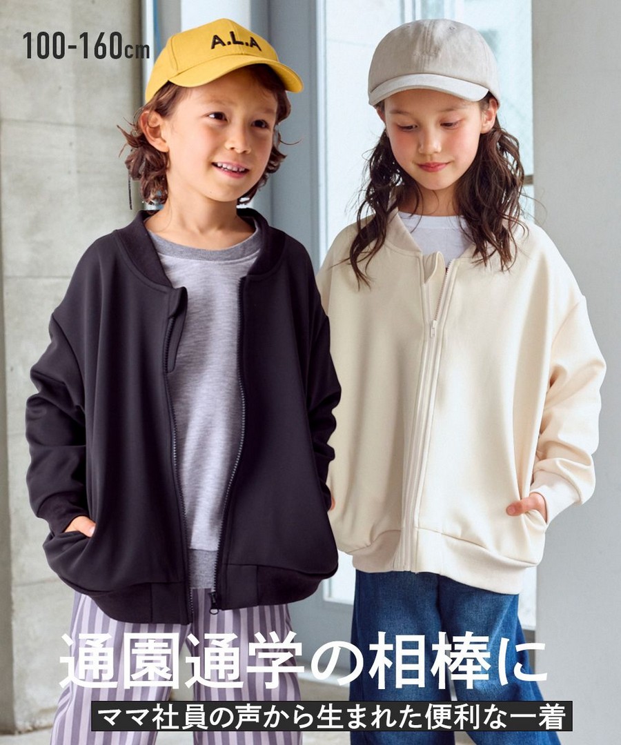Nissen 拉鏈外套(男孩，女孩，青少年) (日本童裝) NSCKI0224D0010 FW24