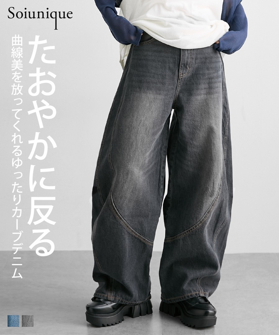 nissen 100%純棉寬鬆立體拼接曲線牛仔寬褲(Soiunique) (日本女裝及大尺碼適用) NSAVB0124D0003 FW24