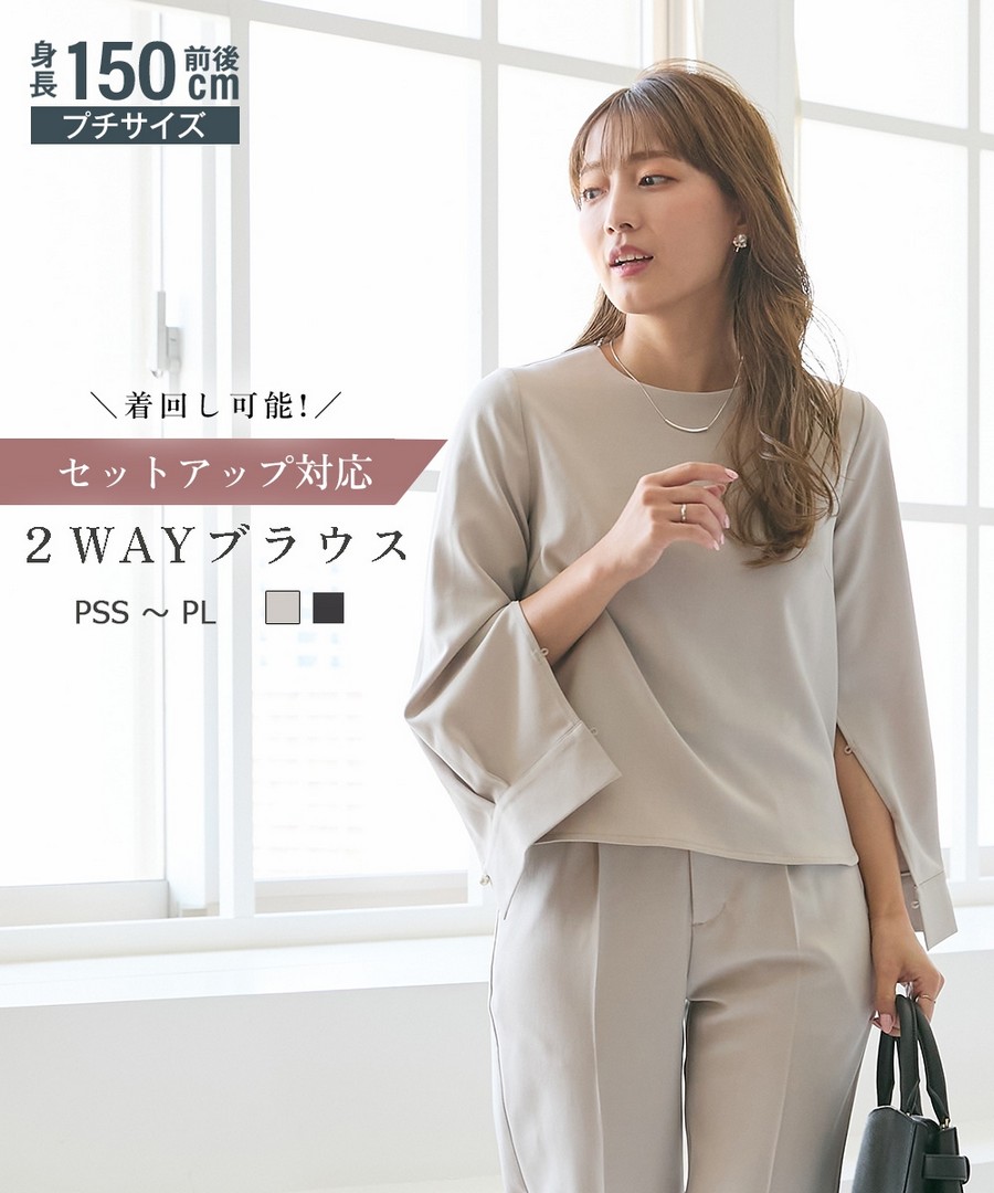 nissen [嬌小尺寸]2WAY 9分袖上衣 (日本女裝) NSCSQ0224D0017 FW24