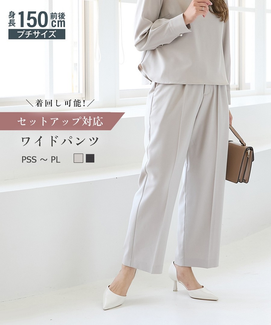 nissen [嬌小尺寸]寬腿褲 (日本女裝) NSCSQ0224D0020 FW24