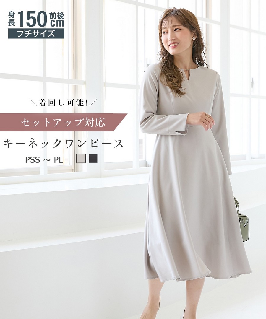 nissen [嬌小尺寸]鑰匙領連身裙 (日本女裝) NSCSQ0224D0018 FW24