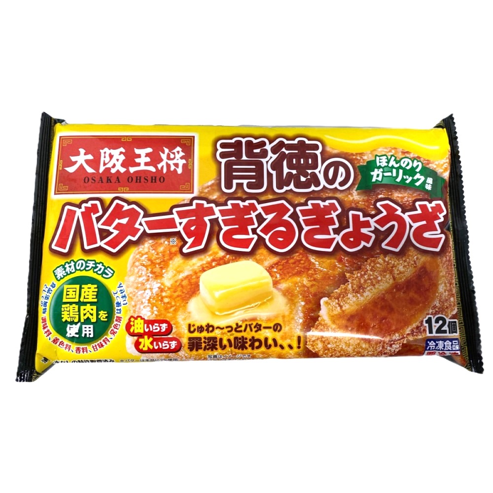 (急凍) 大阪王將 羽根餃子 牛油味 (280克)_0