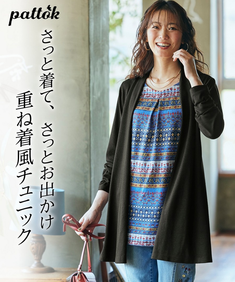 nissen 外套疊穿風長上衣 (日本女裝大尺碼) NSCNG0224D0018 FW24