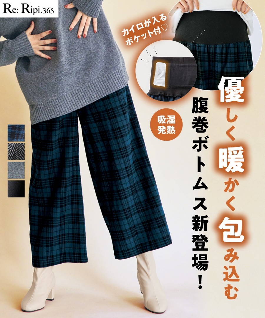 nissen (吸濕發熱)腰部羅紋褲(可以裝保暖包) (日本女裝大尺碼) NSDCS0124E0012 FW24