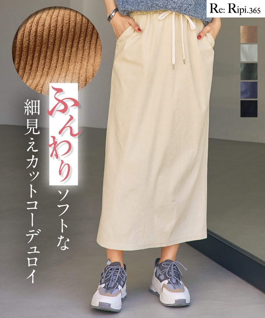 nissen 燈芯絨背開衩窄裙 (日本女裝大尺碼) NSVSC0124E0002 FW24