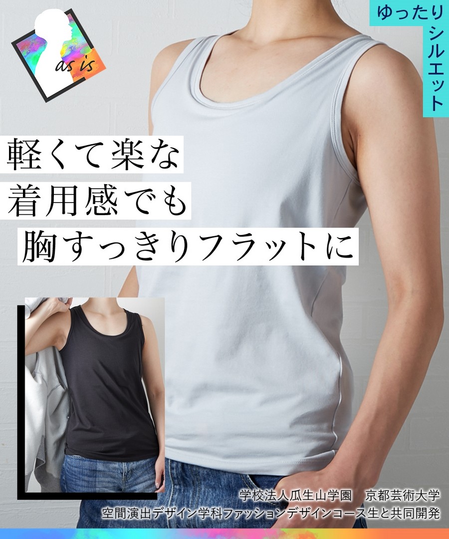nissen (FTM)無束縛感將胸整平背心 (日本女裝及大尺碼適用) NSVSI0124B0019 FW24