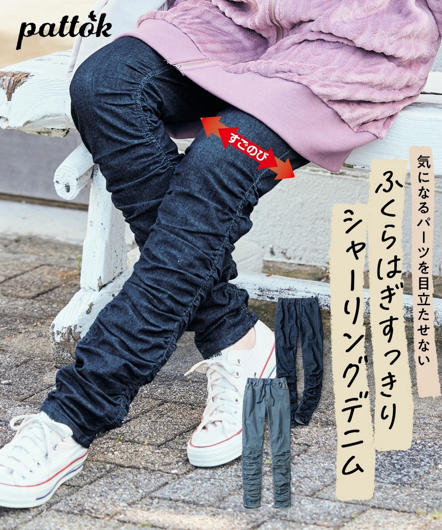 nissen 抽皺超彈性牛仔緊身褲(長上衣用)(寬鬆臀部) (日本女裝大尺碼) NSVUK0124D0004 FW24