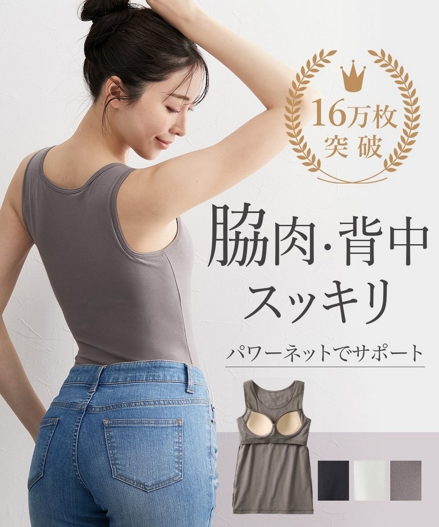 nissen 混棉腋下俐落支撐內衣背心 (日本女裝及大尺碼適用內衣) NSVCO0124E0001 FW24
