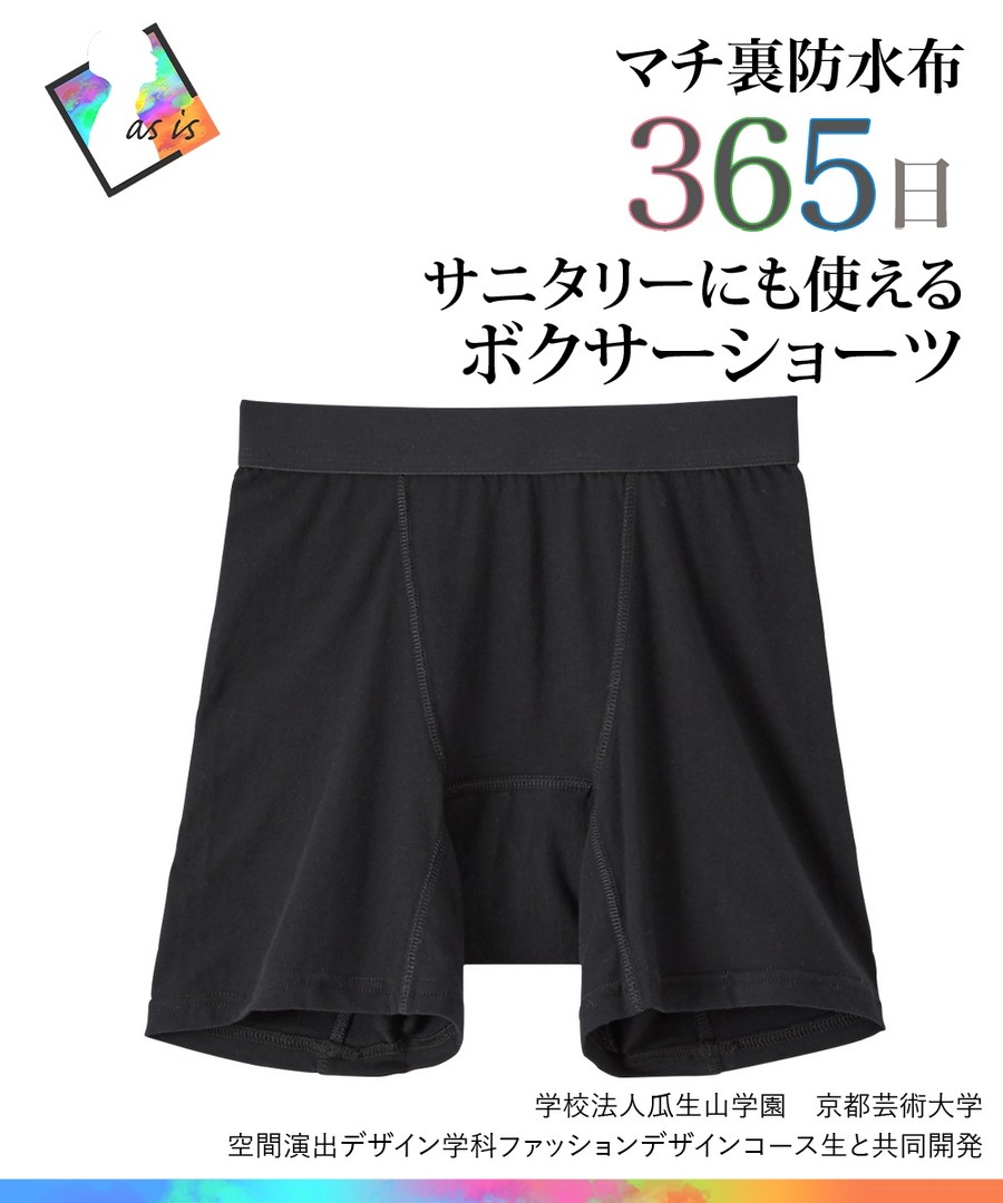 nissen (FTM)(可365日穿著)混棉彈性FTM拳擊生理褲 (日本女裝及大尺碼適用內衣) NSVDM0124B0015 FW24