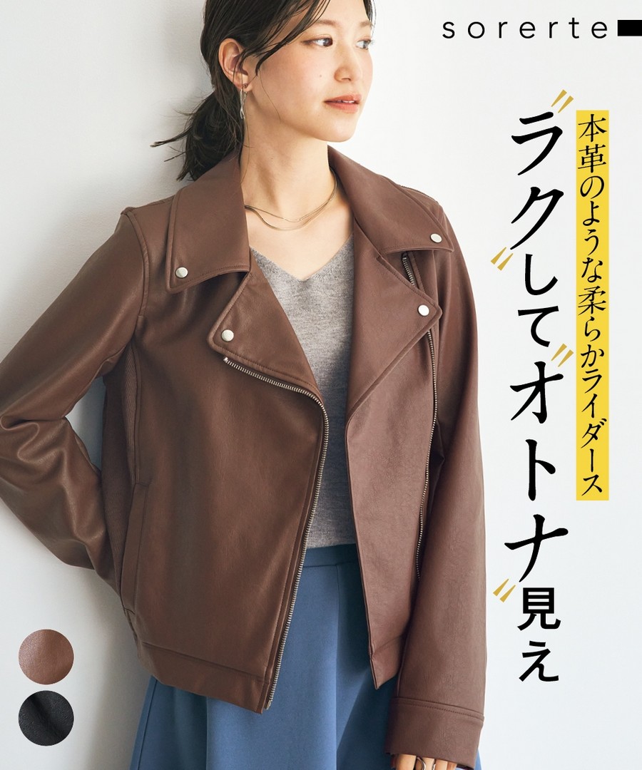 nissen 舒適美觀拼接羅紋仿皮外套 (日本女裝大尺碼) NSBMO0624E0004 FW24