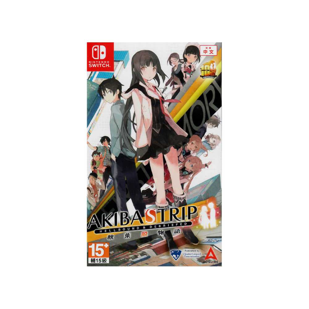 ⚡Nintendo Switch 遊戲: 秋葉脫物語最初回憶  [只限太古APITA店自取]【限時優惠】_0