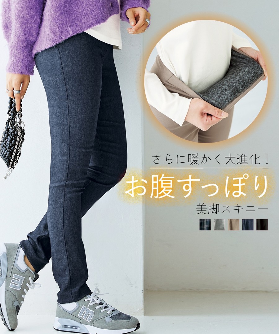 nissen 完美遮蓋腹部高腰保暖彈力緊身褲(襯裡微絨) (日本女裝及大尺碼適用) NSBOY0724E0007 FW24