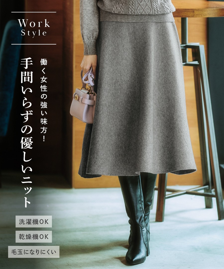 nissen 喇叭針織裙(不易起毛球，可滾筒烘乾) (日本女裝及大尺碼適用) NSCNG0224E0008 FW24