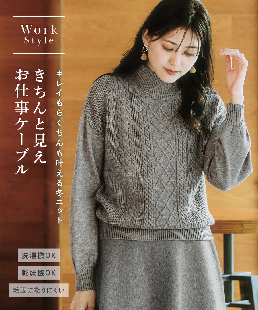 nissen 正面麻花編織高領毛衣(不易起毛球，可滾筒烘乾) (日本女裝及大尺碼適用) NSCNG0224E0005 FW24