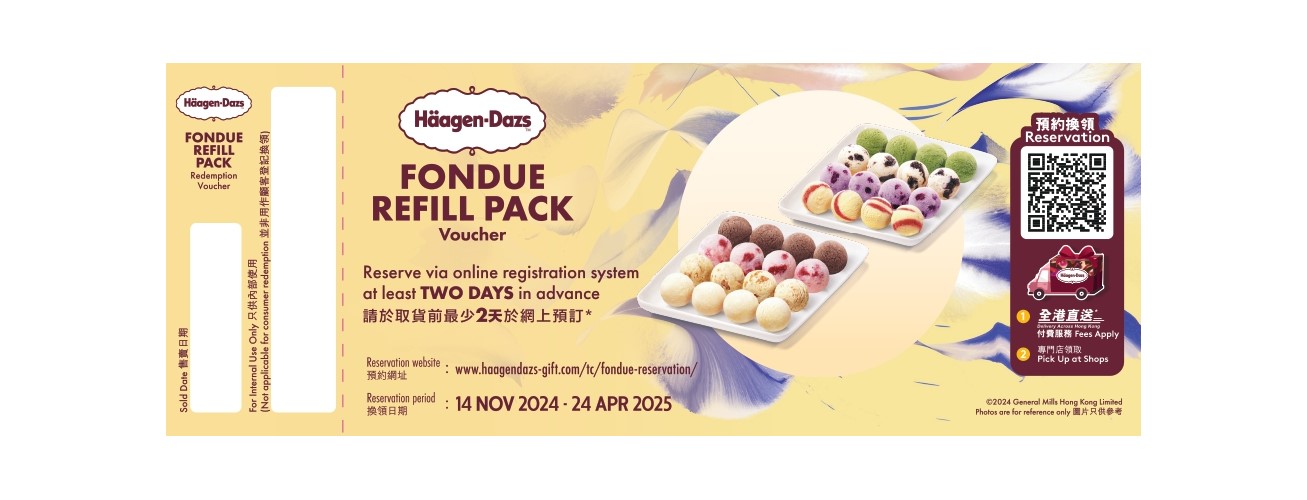 Häagen-Dazs™ 外賣雪糕火鍋補充裝禮券_1