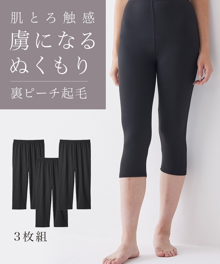 nissen 內襯拉絨7分長Leggings 3件組 (日本女裝及大尺碼適用) NSBKE0424E0012 FW24