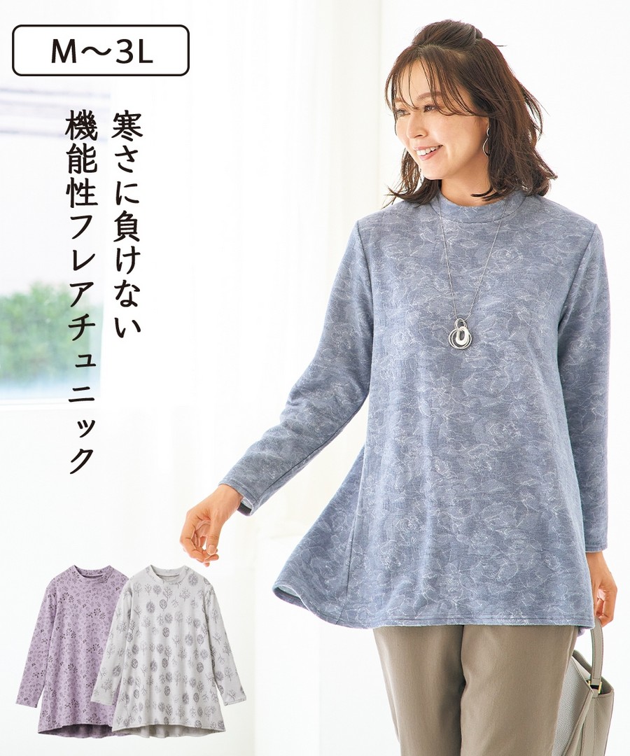 nissen (日本製) 輕便保暖柔軟觸感，良好彈性喇叭形下擺長款上衣 (日本女裝及大尺碼適用) NSBLO0224E0001 FW24