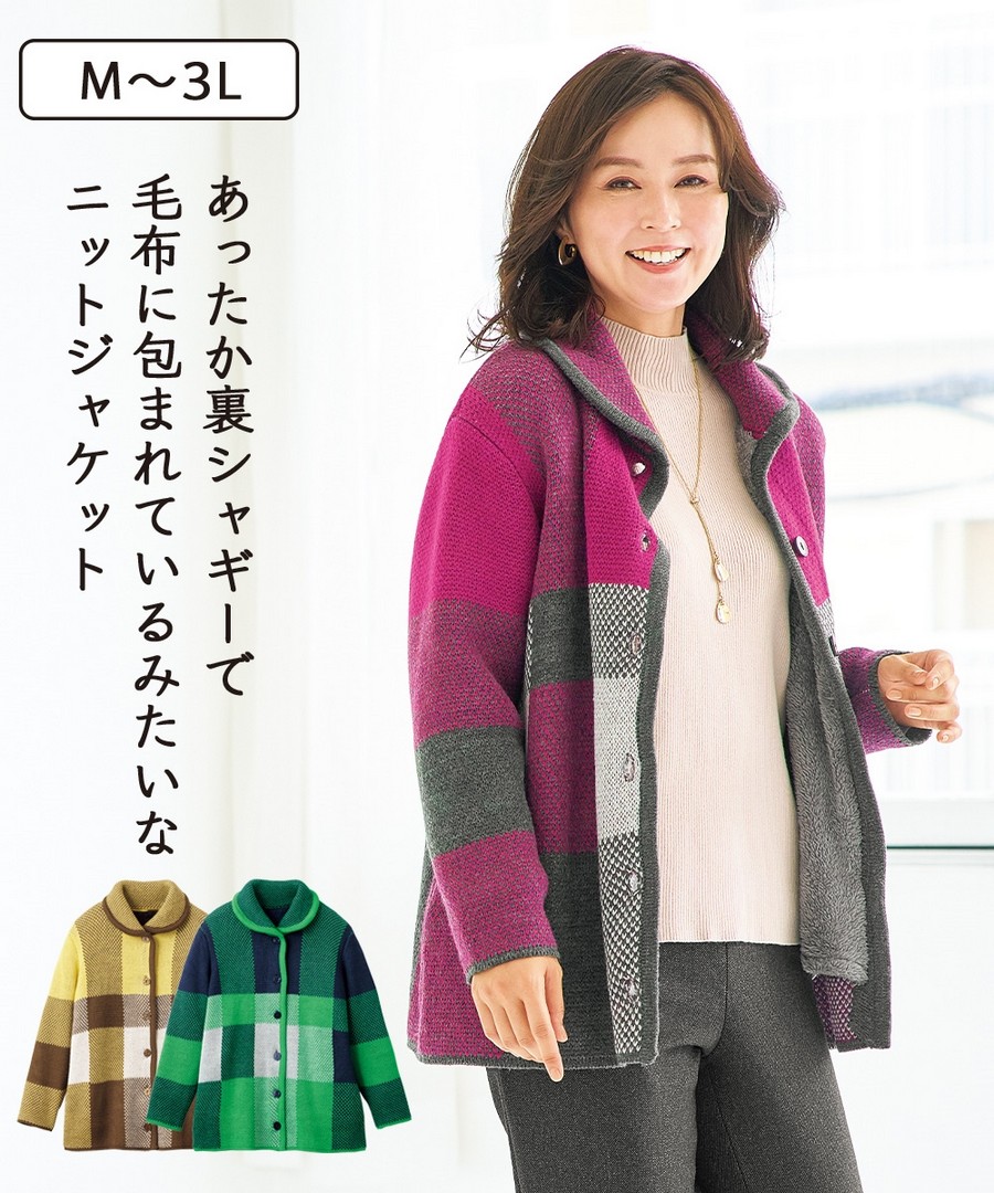 nissen 內襯絨毛格紋針織外套 (日本女裝及大尺碼適用) NSDAJ0124E0009 FW24